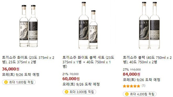 토끼소주 이미지