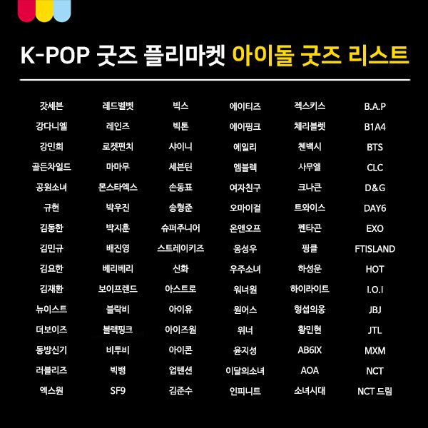 플라마켓 이미지
