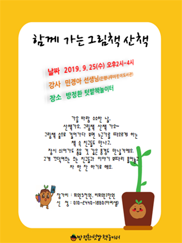 그림책산책 이미지