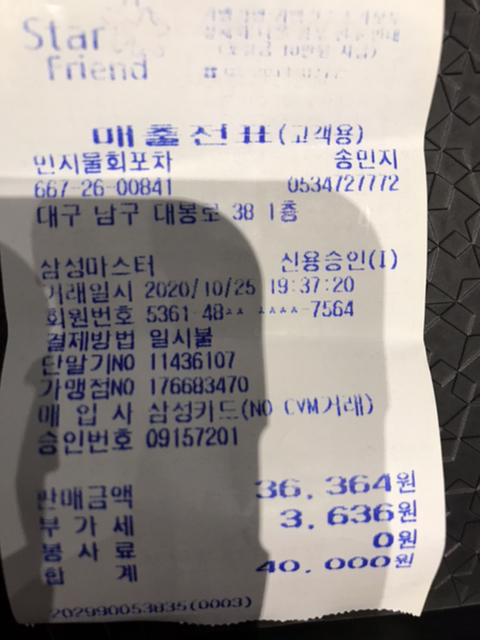 정산수산 이미지