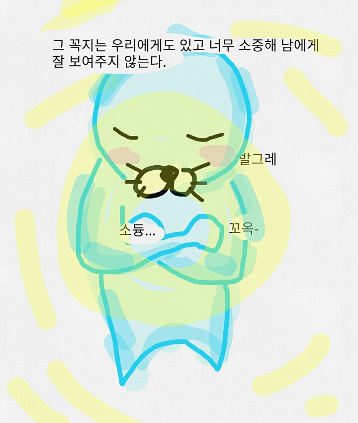 제 3의 눈을 봉인한 만화 | 인스티즈