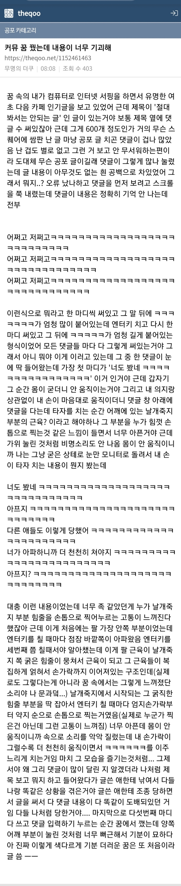커뮤 꿈 꿨는데 내용이 너무 기괴해 | 인스티즈