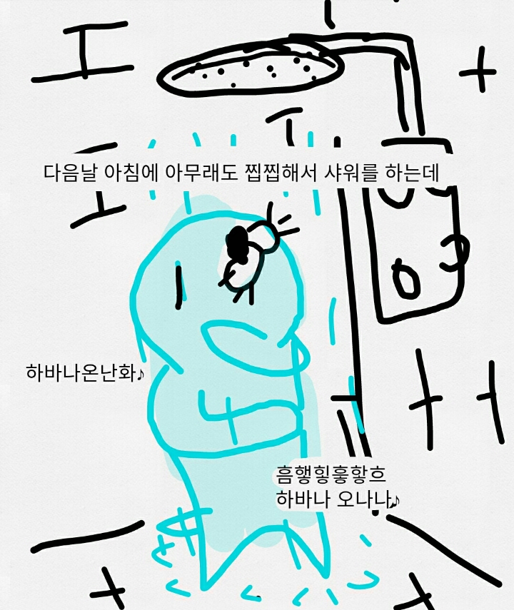 제 3의 눈을 봉인한 만화 | 인스티즈