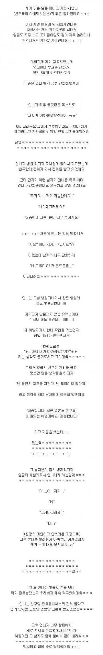 죄송한데 그쪽.. 눈이 너무 부셔서요.. | 인스티즈