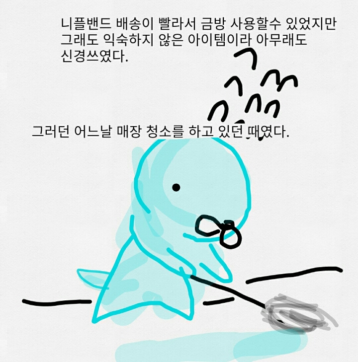 제 3의 눈을 봉인한 만화 | 인스티즈