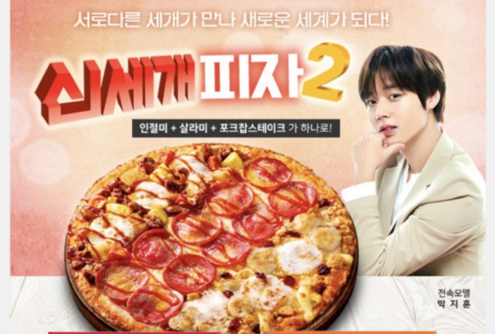 피자에땅 이미지