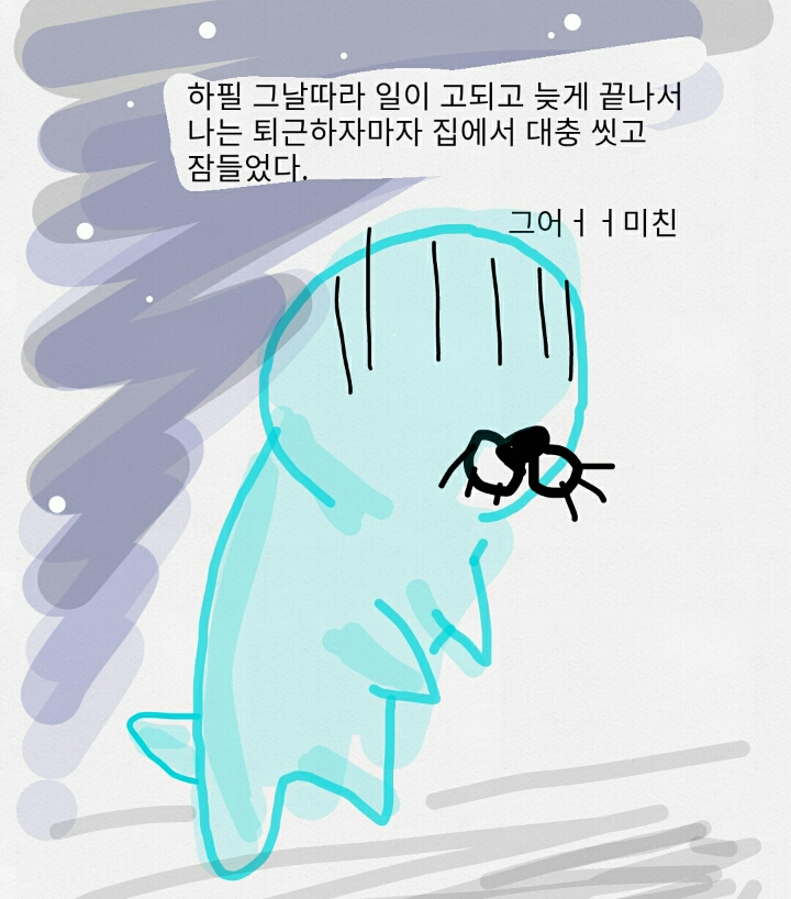 제 3의 눈을 봉인한 만화 | 인스티즈