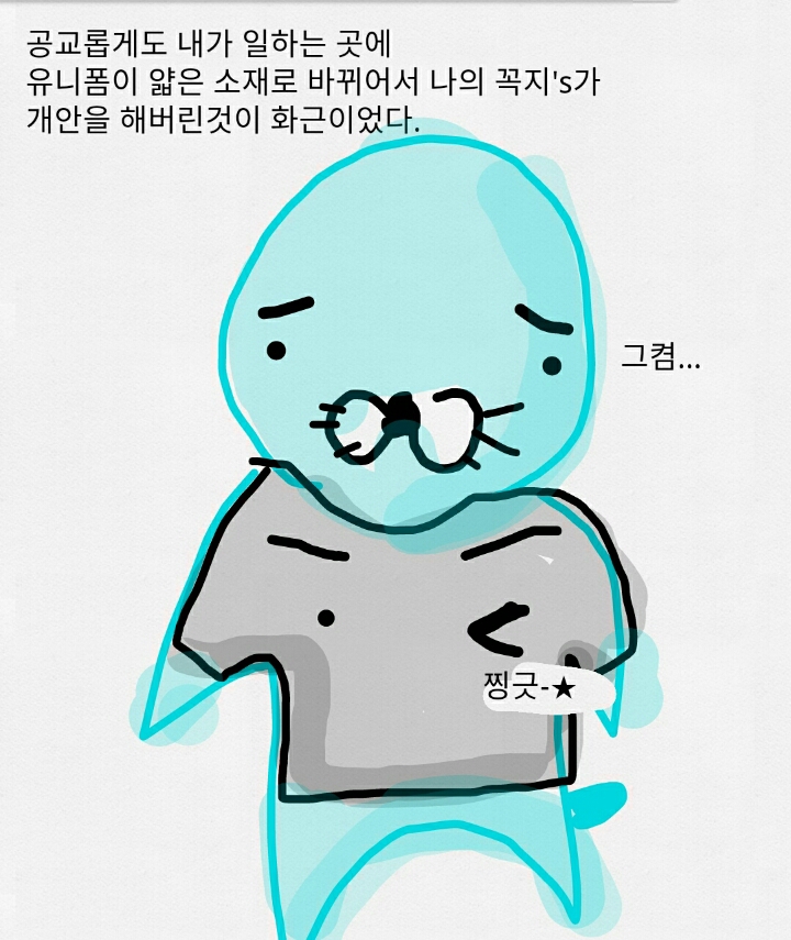 제 3의 눈을 봉인한 만화 | 인스티즈