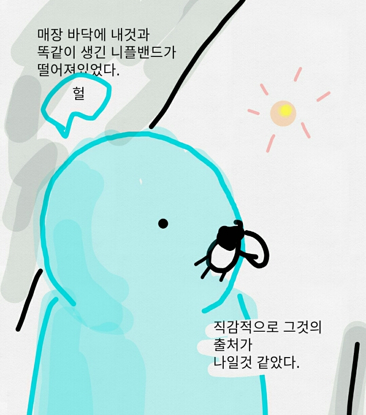 제 3의 눈을 봉인한 만화 | 인스티즈