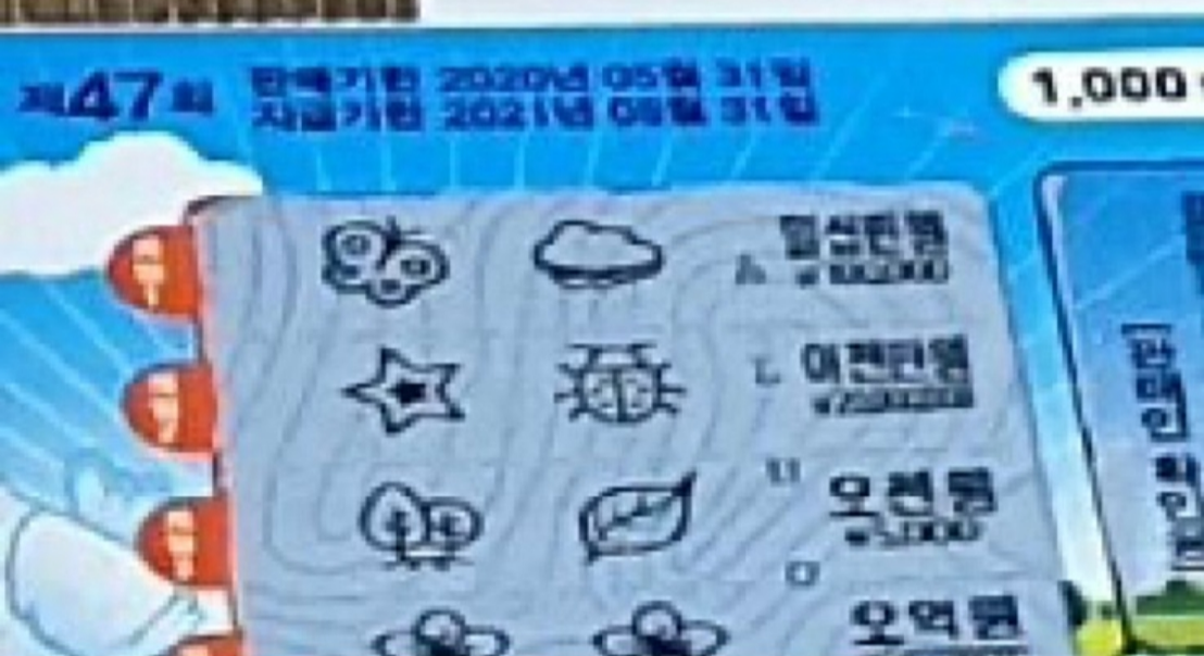 즉석복권 1600장(160만원) 산 디씨인 +후기 | 인스티즈