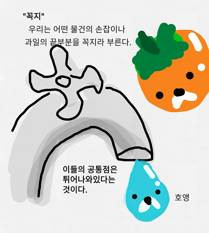 제 3의 눈을 봉인한 만화 | 인스티즈