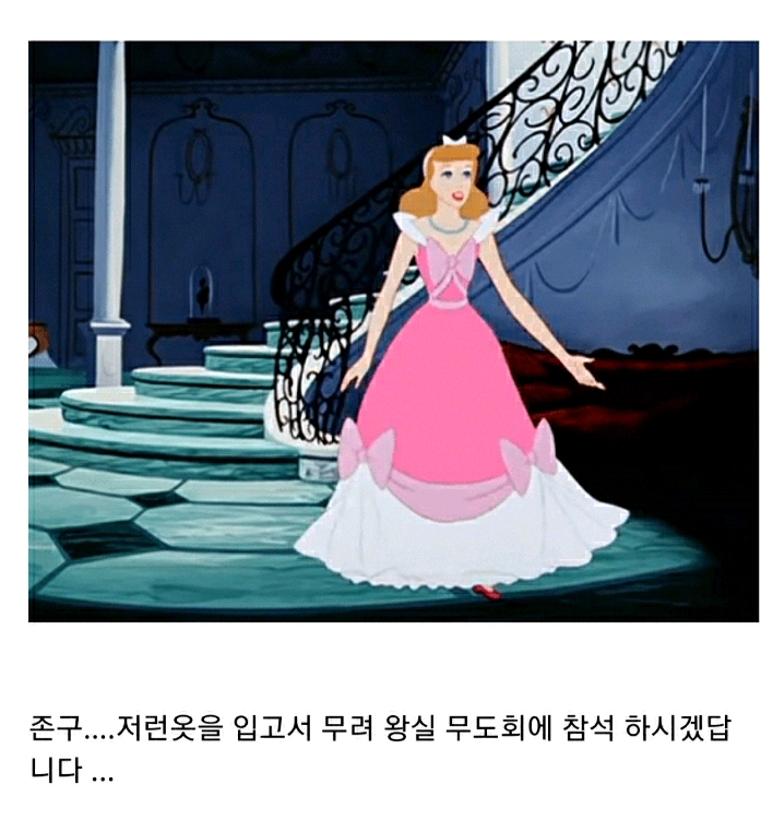 신데렐라 새언니들 재평가.jpg | 인스티즈