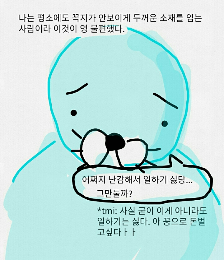 제 3의 눈을 봉인한 만화 | 인스티즈