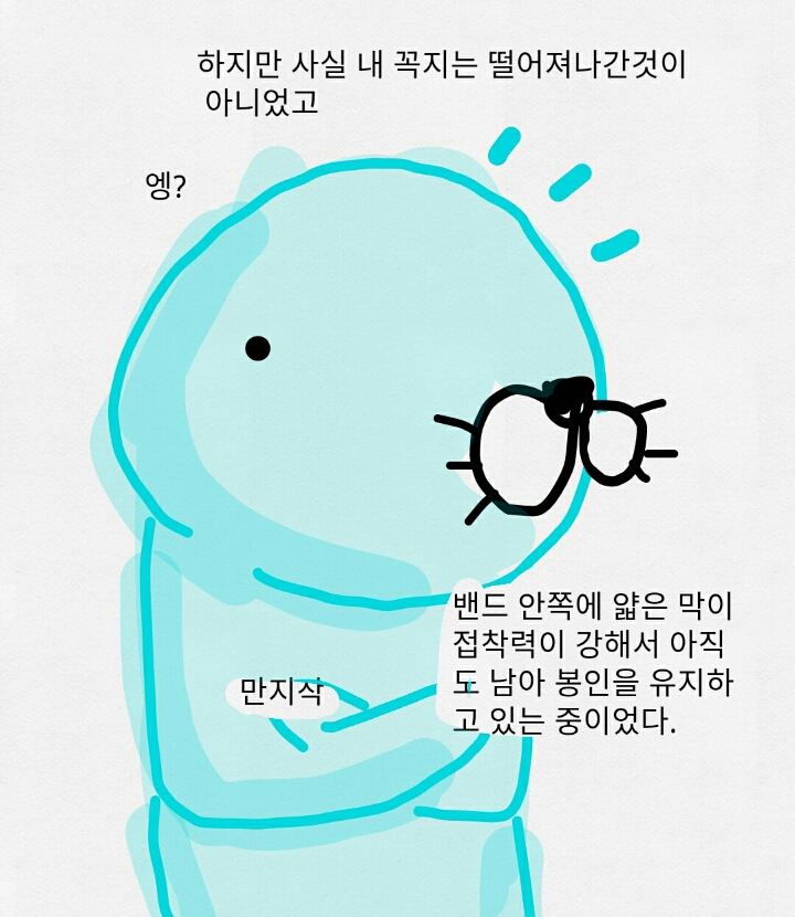 제 3의 눈을 봉인한 만화 | 인스티즈