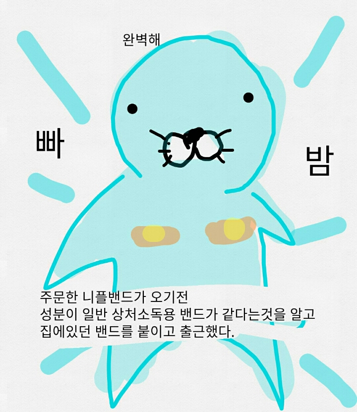 제 3의 눈을 봉인한 만화 | 인스티즈