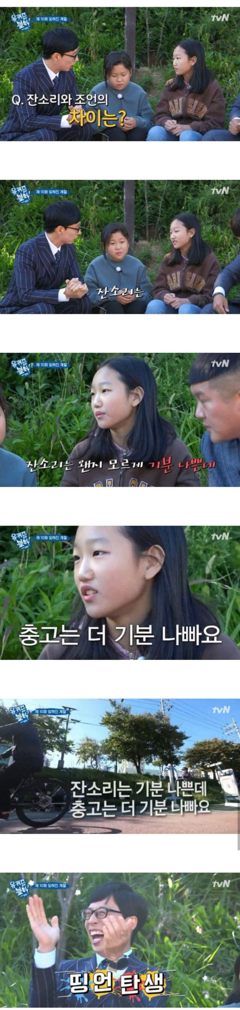 잔소리와 충고의 차이.jpg | 인스티즈