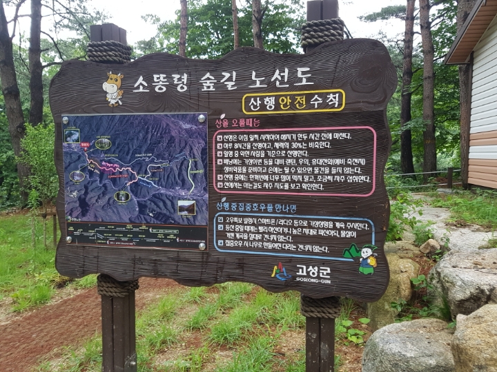 소통령 이미지