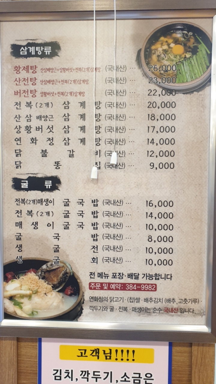 연화정 이미지