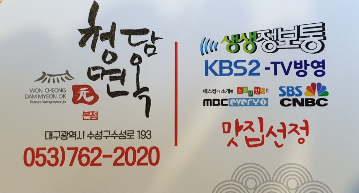 청담면옥 이미지