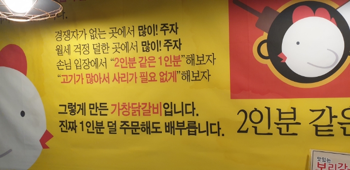 가창닭갈비 이미지