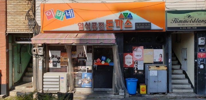 이바네 이미지