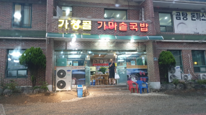 가창골 이미지