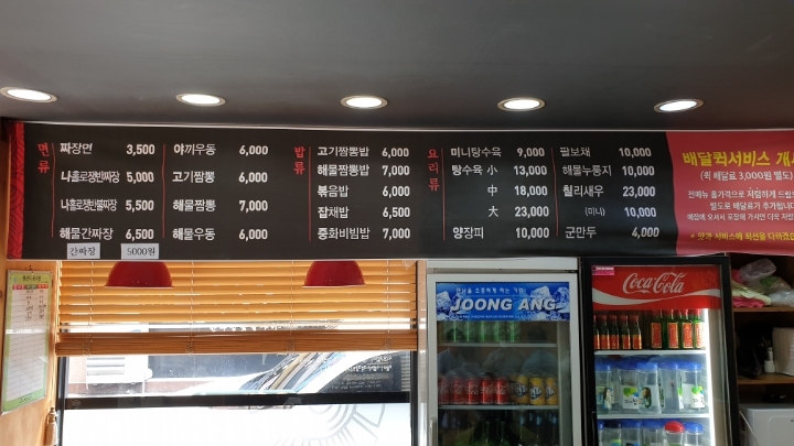 공짬뽕 이미지