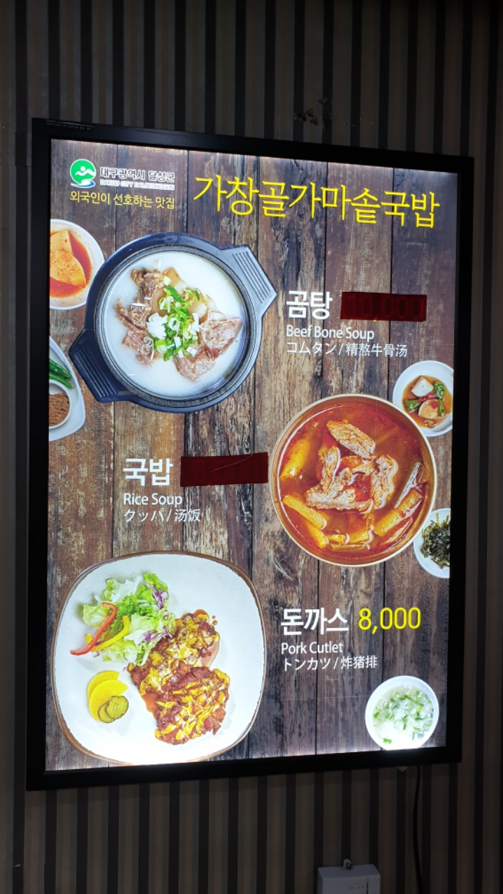 가창골 이미지