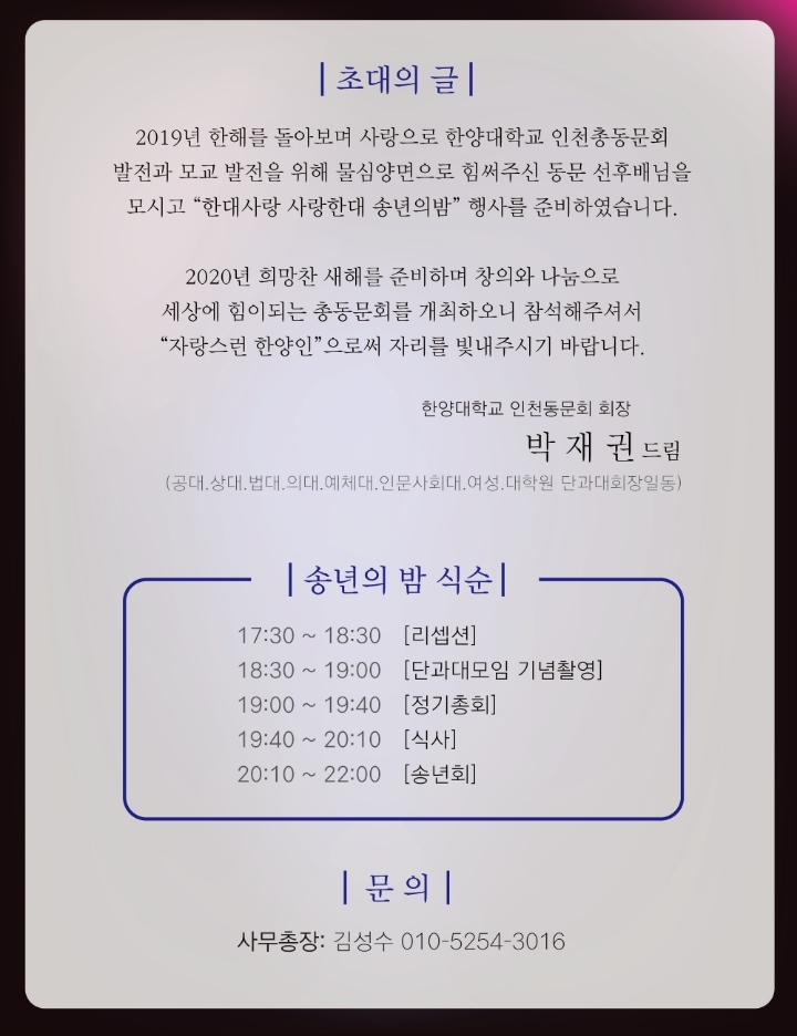 한양대학교총동문회 이미지