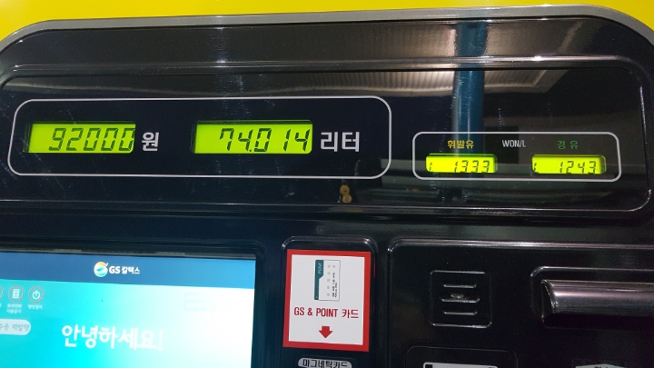 함마대로주유소 이미지