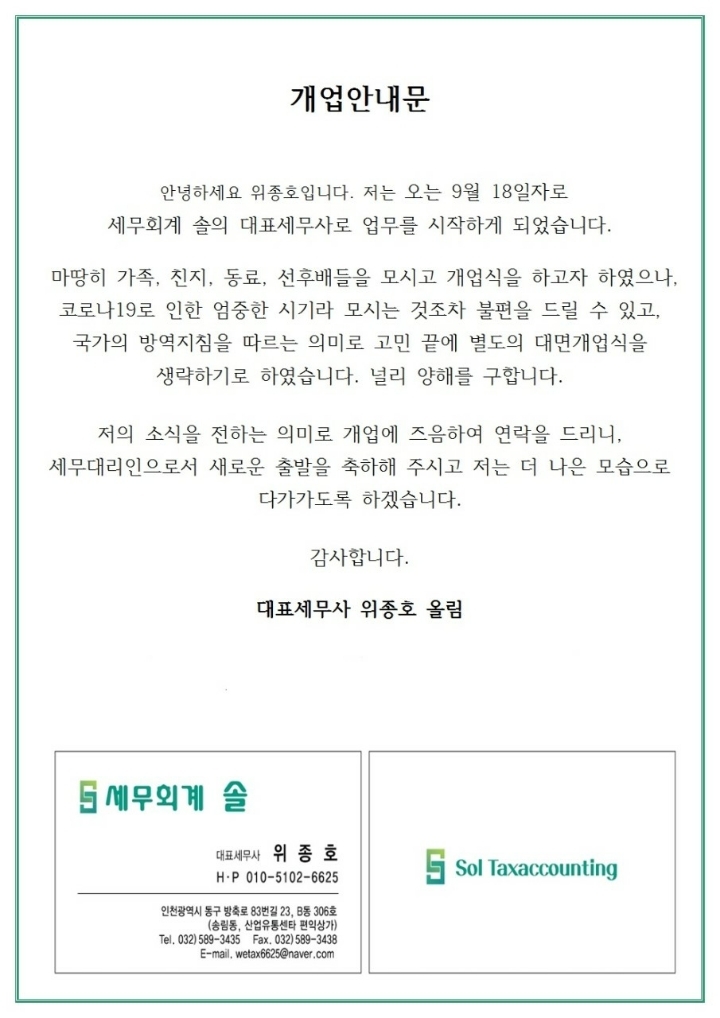 천지세무회계 이미지