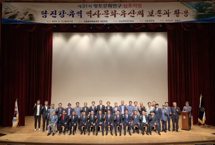 장흥문화원 이미지