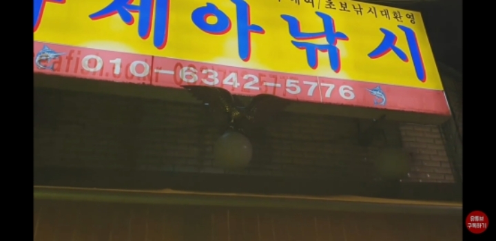해조호 이미지