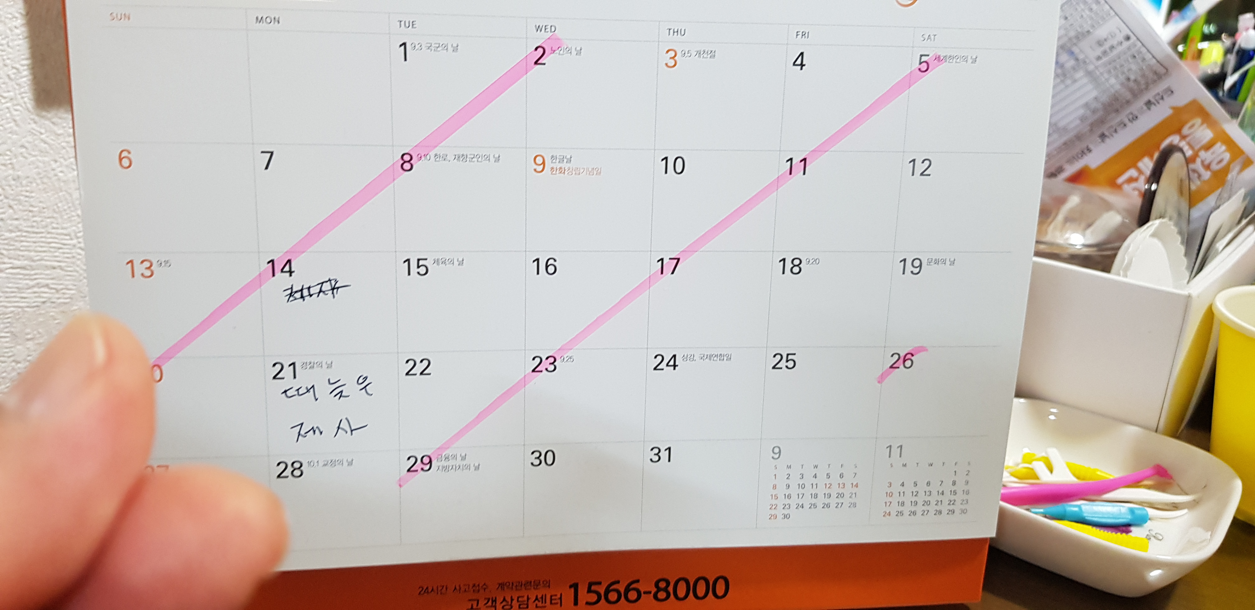 9.9.사 이미지