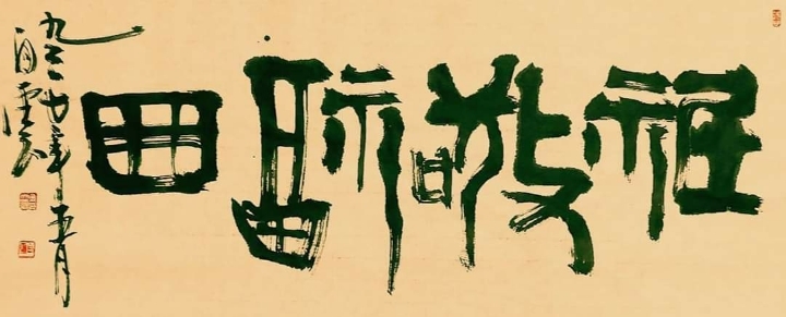 복전 이미지