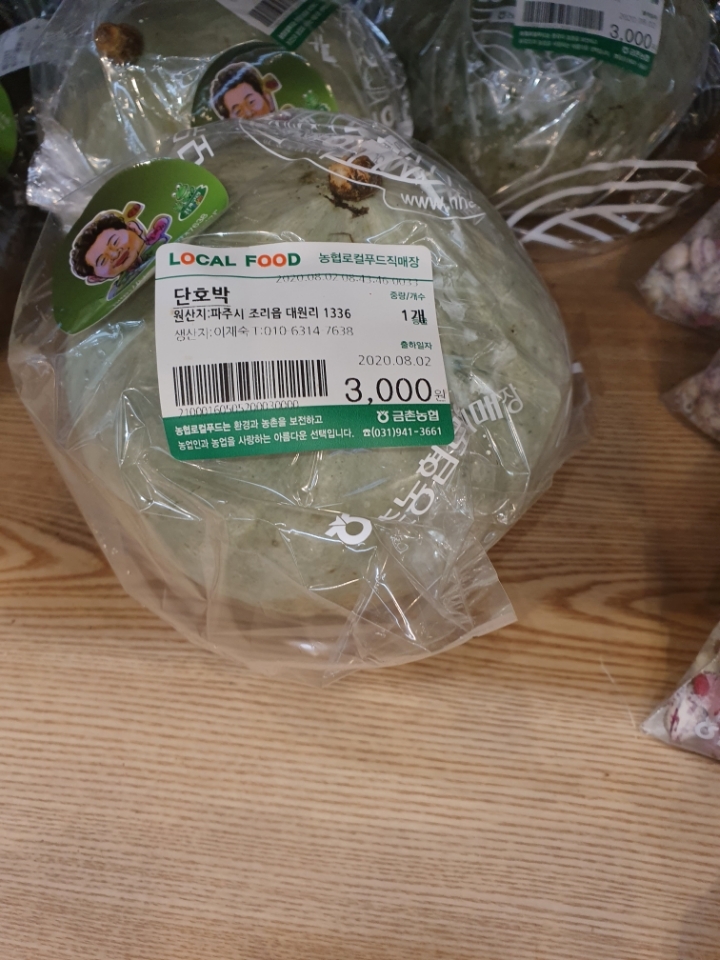 금촌농업협동조합 이미지