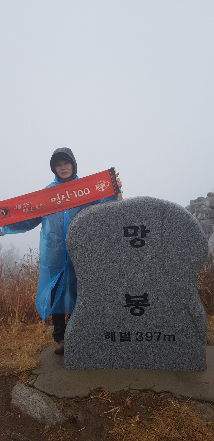 망봉 이미지
