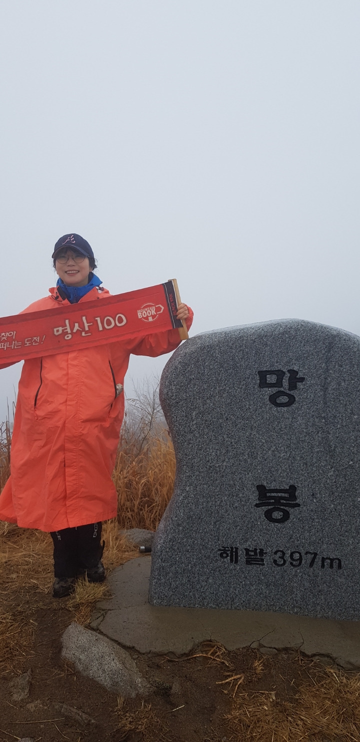 망봉 이미지