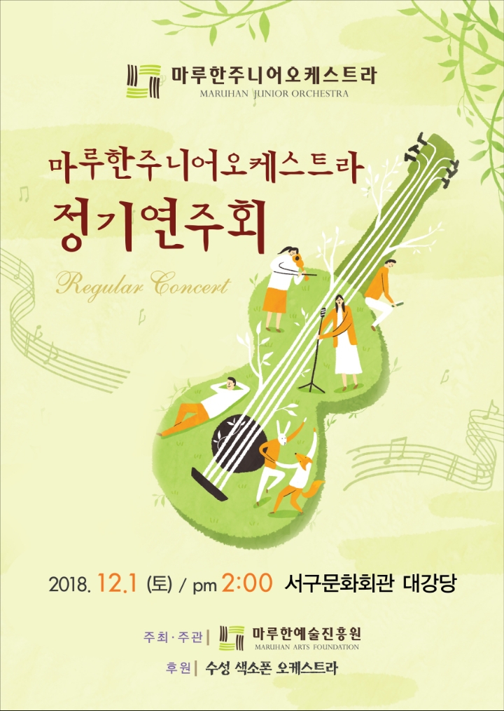 마루한 이미지