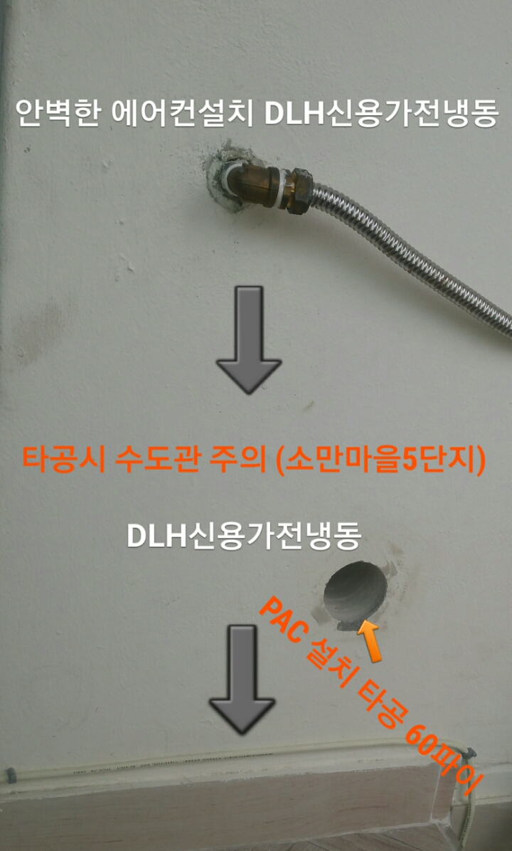 엘지삼성에어컨설치 이미지