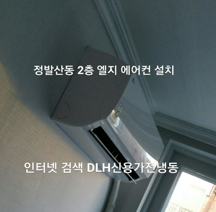 엘지삼성에어컨설치 이미지