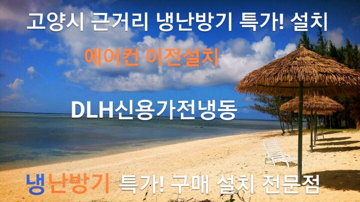 LG에어컨설치점 이미지