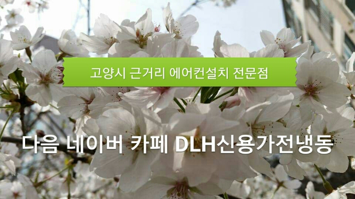 엘지삼성에어컨설치 이미지