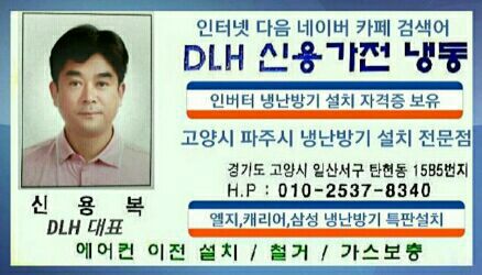 신용세탁소 이미지