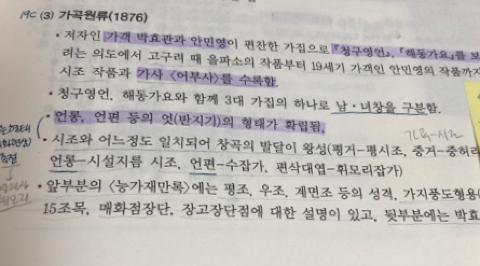 가곡원류 이미지