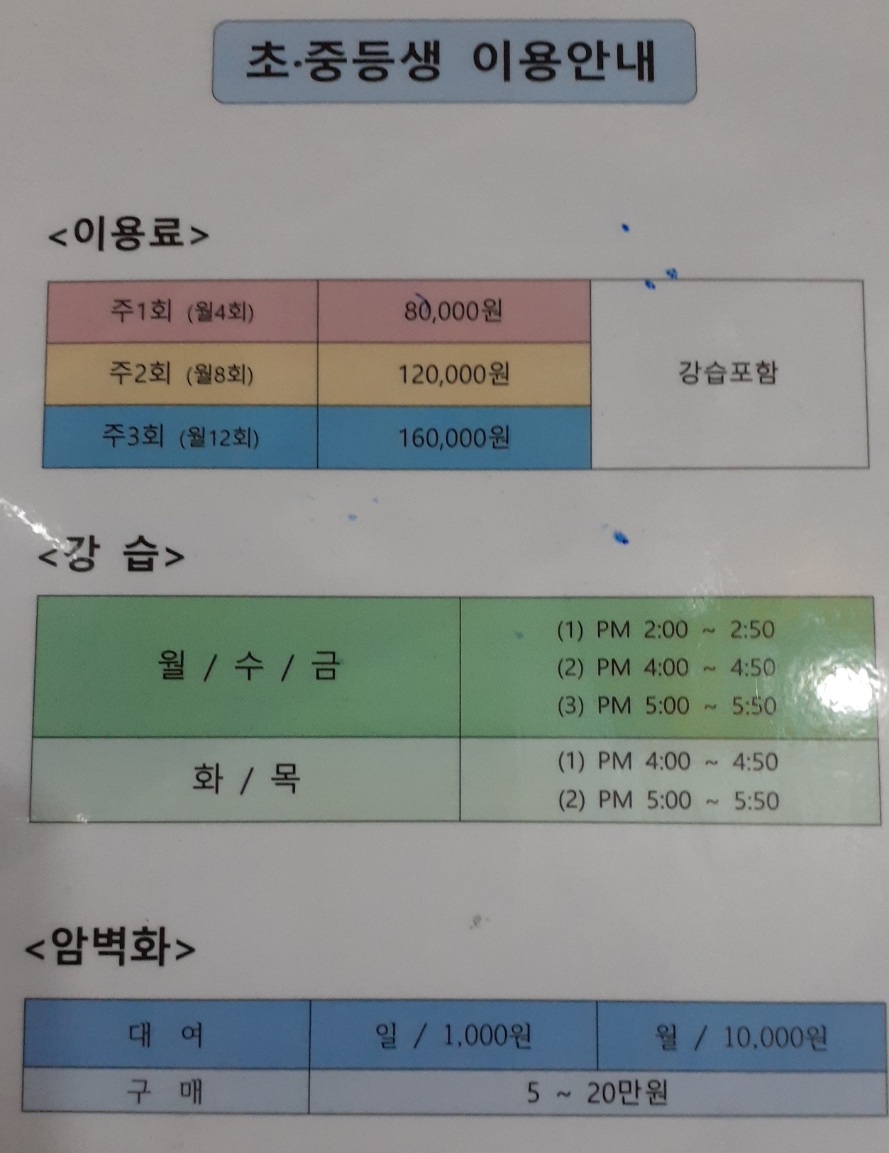 점프클라이밍짐 이미지