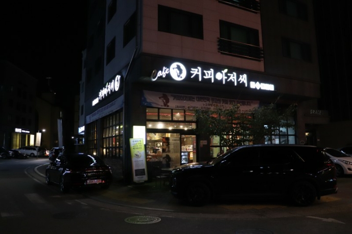 커피아저씨 이미지