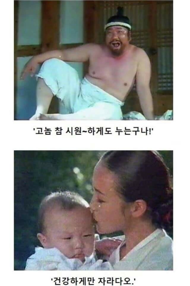 변강쇠 이미지
