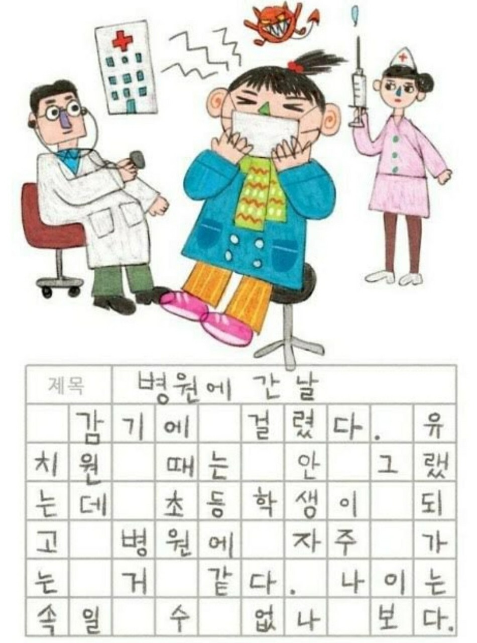 일기 이미지