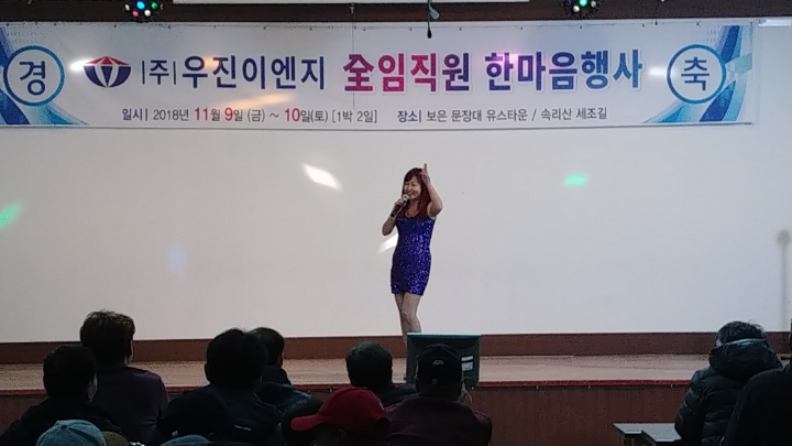 우진이엔지 이미지